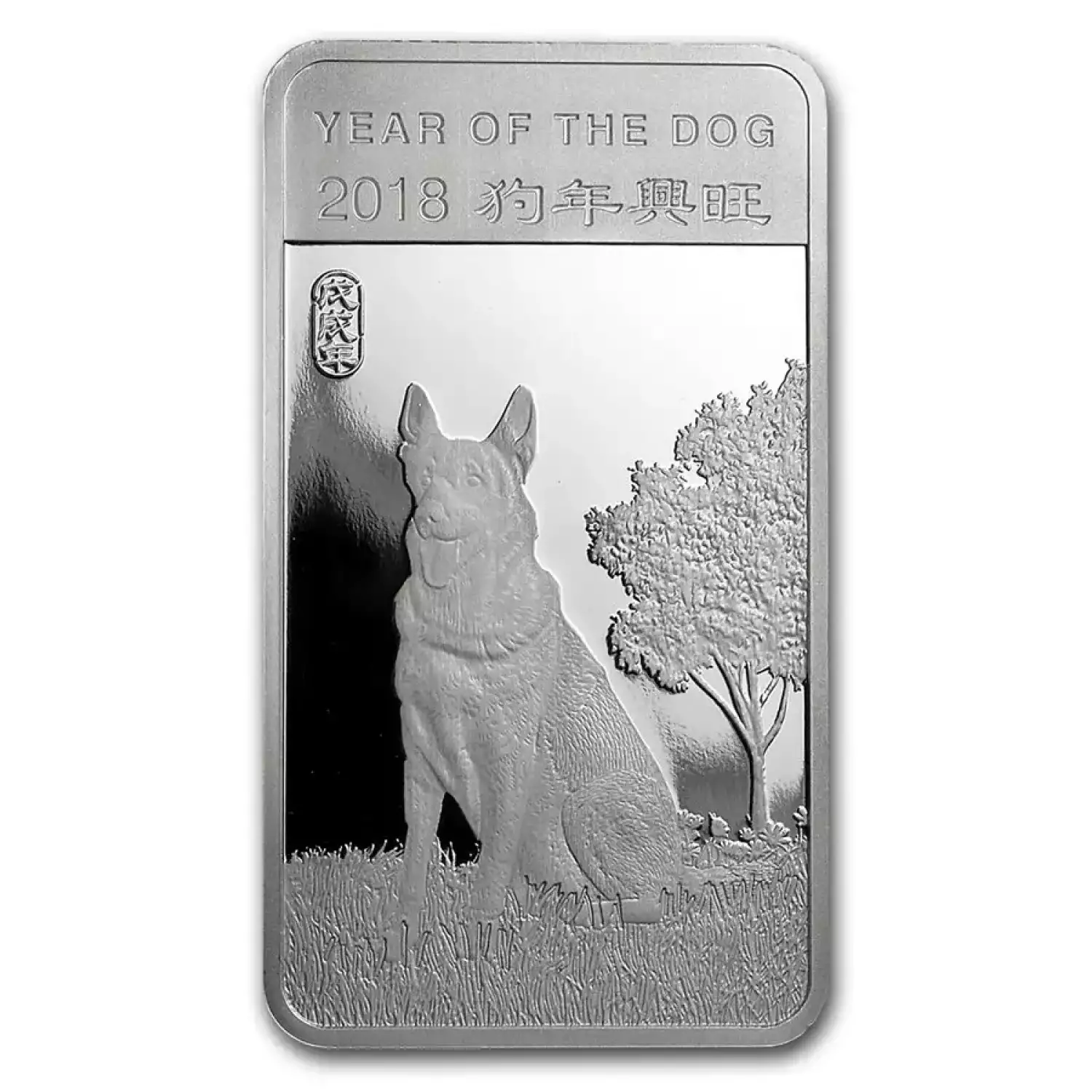 1/2 oz Silver Bar - APMEX 2018 Year of the Dog (Secondary Market)
