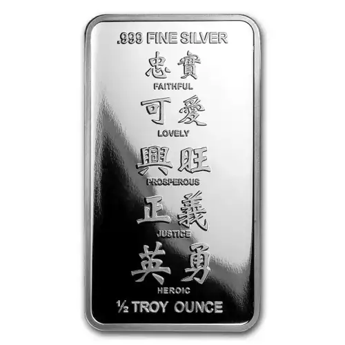 1/2 oz Silver Bar - APMEX 2018 Year of the Dog (Secondary Market) (2)